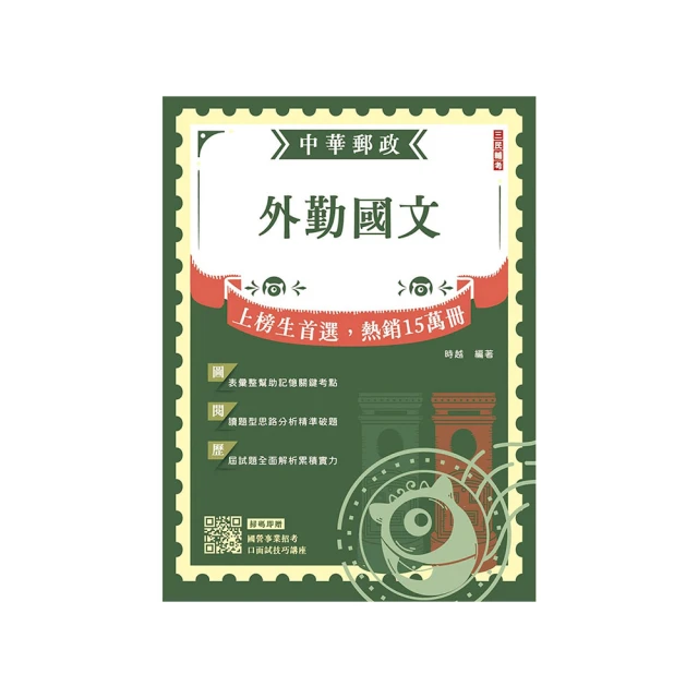 郵政文創信仰郵冊 歷史價格詳細信息
