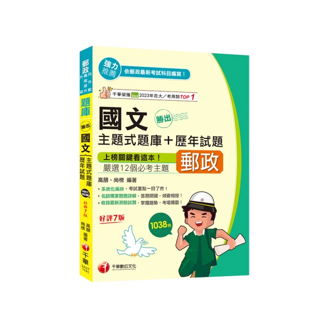 2025【出題重點一書搞定】計算機概論（含網路概論）〔第十六版〕（國民營事業／經濟部／台電 歷史價格詳細信息
