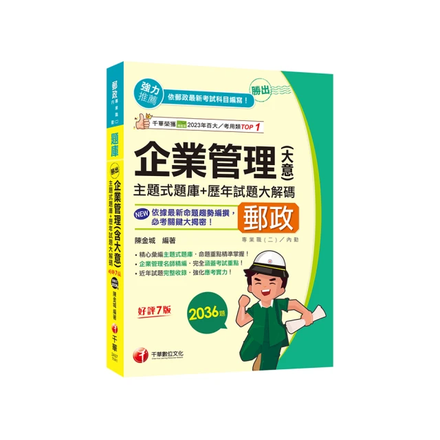 2025【出題重點一書搞定】計算機概論（含網路概論）〔第十六版〕（國民營事業／經濟部／台電 歷史價格詳細信息
