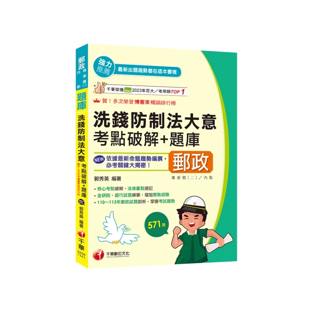 2025【考照一本就GO!】一次考上地政士專業證照（專業科目+國文）（地政士） 歷史價格詳細信息