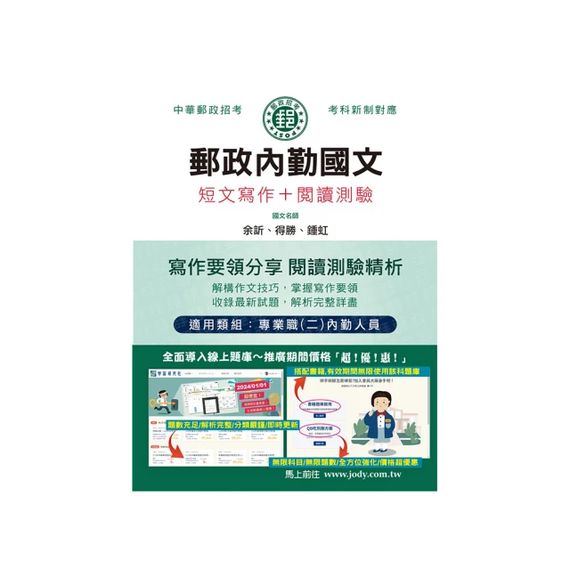 【全面導入線上題庫】中華電信行銷業務推廣專用 速成總整理 3合1 歷史價格詳細信息
