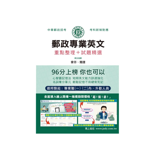 【全面導入線上題庫】中華電信行銷業務推廣專用 速成總整理 3合1 歷史價格詳細信息