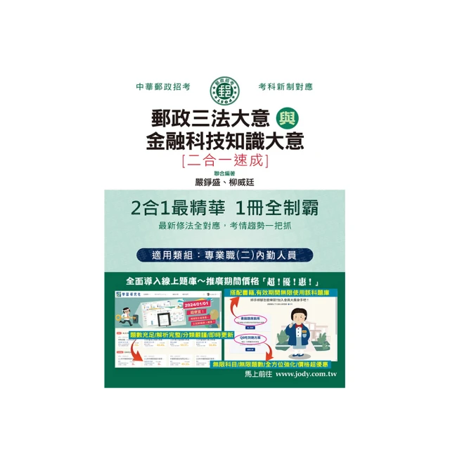 郵政招考【內勤_企業管理大意】 影音課程 歷史價格詳細信息