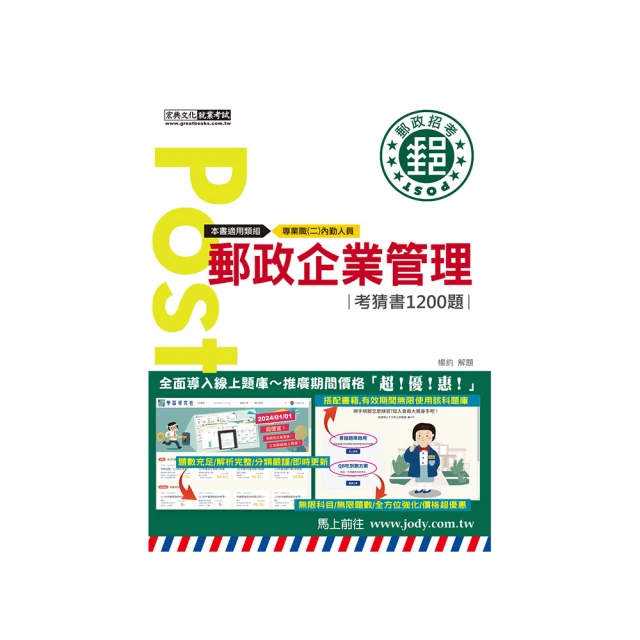【全面導入線上題庫】中華電信行銷業務推廣專用 速成總整理 3合1 歷史價格詳細信息