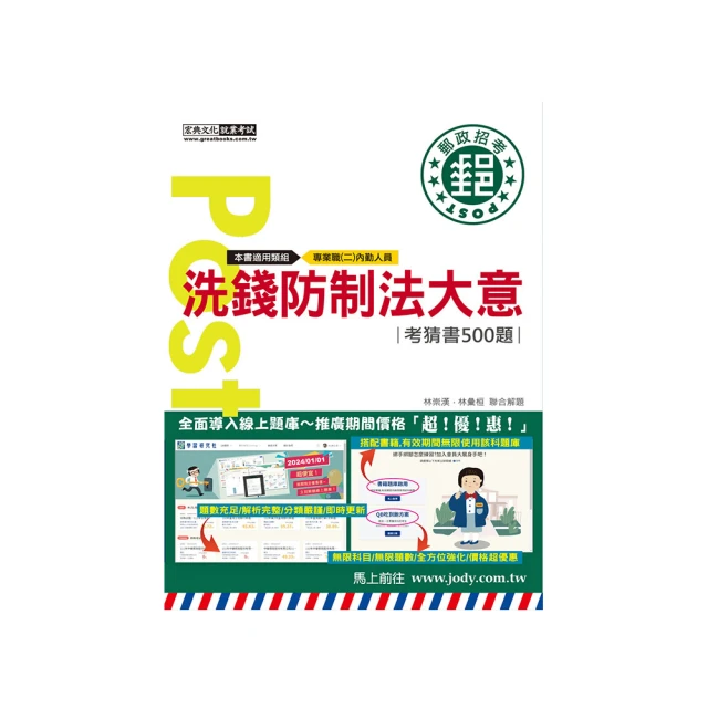 【全面導入線上題庫】證券分析師／期貨分析師：總體經濟與金融市場【歷屆題庫完全攻略】 歷史價格詳細信息