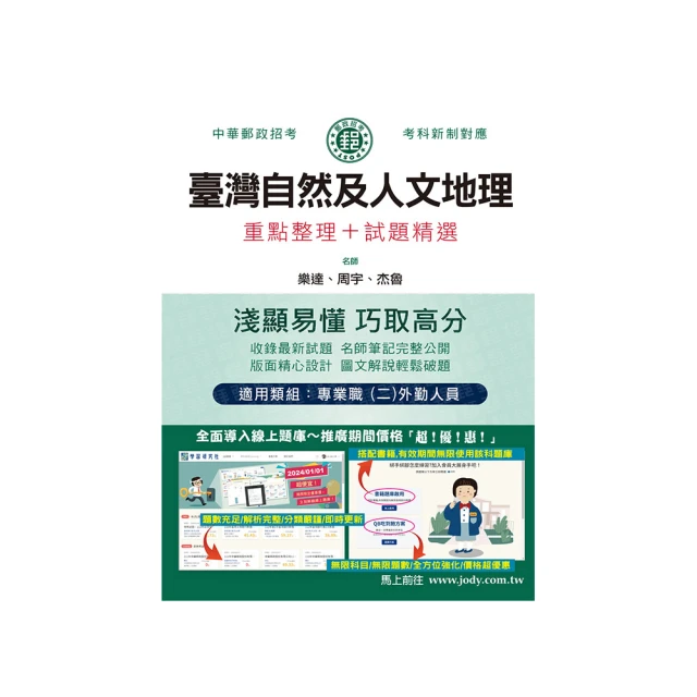 【全面導入線上題庫】中華電信行銷業務推廣專用 速成總整理 3合1 歷史價格詳細信息
