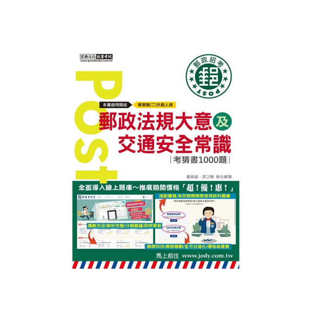 【全面導入線上題庫】中華電信行銷業務推廣專用 速成總整理 3合1 歷史價格詳細信息