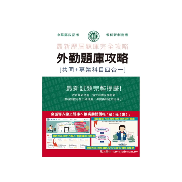【全面導入線上題庫】中華電信行銷業務推廣專用 速成總整理 3合1 歷史價格詳細信息