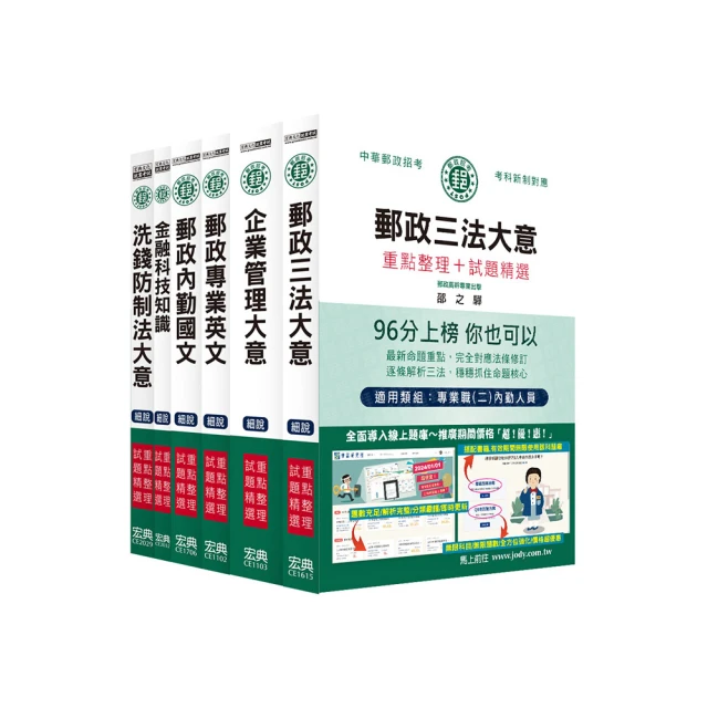 【全面導入線上題庫】中華電信行銷業務推廣專用 速成總整理 3合1 歷史價格詳細信息