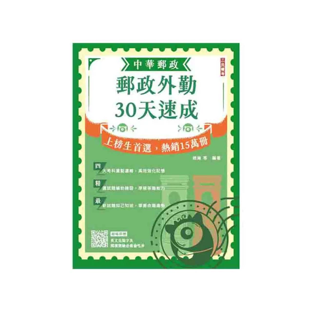 2025中華電信招考【業務類-行銷業務推廣】套書（專業職四業務類-行銷業務推廣適用） 歷史價格詳細信息