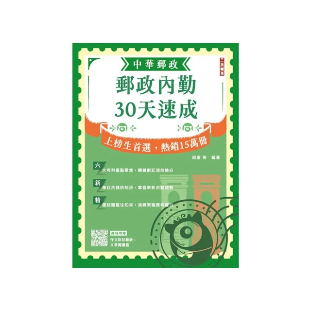 2025中華電信招考【業務類-行銷業務推廣】套書（專業職四業務類-行銷業務推廣適用） 歷史價格詳細信息