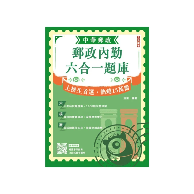 2025中華電信招考【業務類-行銷業務推廣】套書（專業職四業務類-行銷業務推廣適用） 歷史價格詳細信息