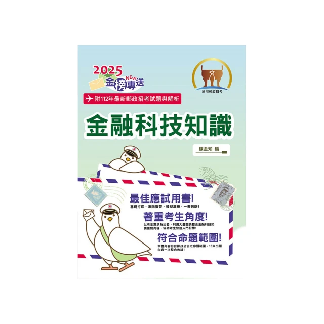 郵政招考 2013年版 郵政法規大意(內勤) 重點整理+精選考題 宏典 八成新微畫記(E67) 歷史價格詳細信息