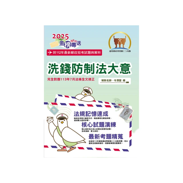 郵政招考【內勤_企業管理大意】 影音課程 歷史價格詳細信息