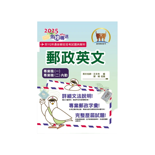 郵政招考【內勤_企業管理大意】 影音課程 歷史價格詳細信息