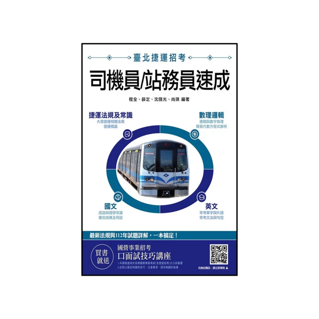 最新!!〔依據incoterms 2020編寫〕國際貿易實務重點整理+試題演練二合一奪分寶典〔國民營〕［贈讀書計畫表］ 歷史價格詳細信息