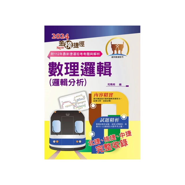 2024【收錄共1844題，簡潔易懂，不用死記】主題式基本電學高分題庫（十六版） 歷史價格詳細信息