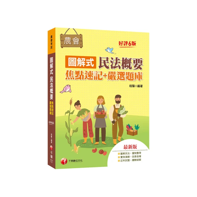〔重點整理+題庫2239題〕 絕對高分! 企業管理( 含企業概論、管理學 ) 〔經濟部所屬事業/台電/中油/台水/台菸) 歷史價格詳細信息