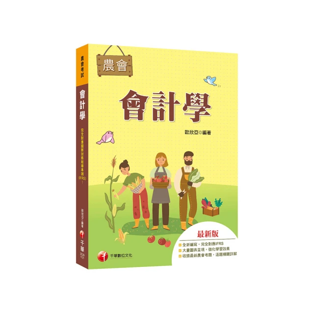 2023【圖表整理＋最新法規】入出國及移民法規（含概要）：收錄106-111年試題解析〔六版〕（移民行政特考） 歷史價格詳細信息