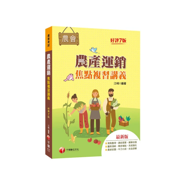 2023【最新試題解析】警察國文（作文與測驗）焦點複習：〔十四版〕（一般警察／警特／警二技／警升 歷史價格詳細信息
