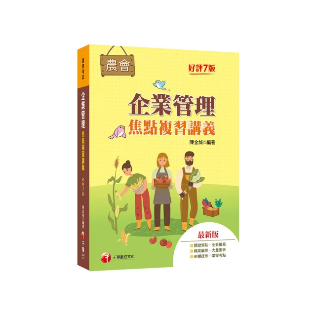 2023【圖表整理＋最新法規】入出國及移民法規（含概要）：收錄106-111年試題解析〔六版〕（移民行政特考） 歷史價格詳細信息