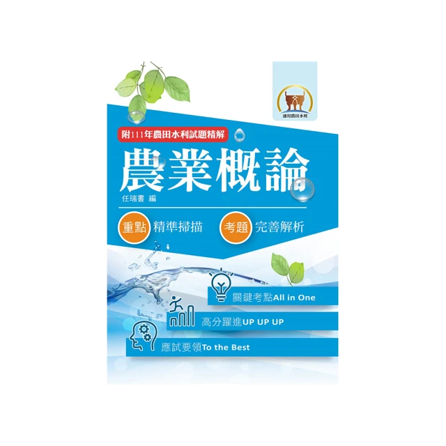 〔重點整理+題庫2239題〕 絕對高分! 企業管理( 含企業概論、管理學 ) 〔經濟部所屬事業/台電/中油/台水/台菸) 歷史價格詳細信息