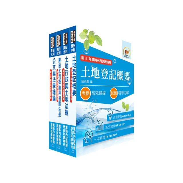 2024地政士[專業科目]套書(地政士適用)(贈：地政士不動產實用小法典+地政士專業科目模擬試卷)(S054V23-1) [三民輔考資訊 官方直營店] 歷史價格詳細信息