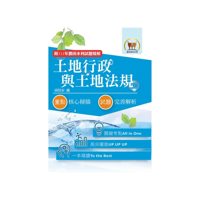 2024土地稅法規（地政士適用）（贈準備要領及導讀影音課程，歷屆試題100%題題詳解） 歷史價格詳細信息