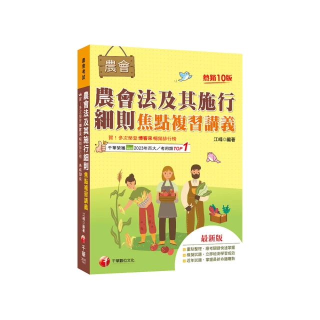 2025【最新試題解析】警察國文（作文與測驗）焦點複習：作文批閱範例+最詳盡的測驗題重點【十五版】（一般 歷史價格詳細信息