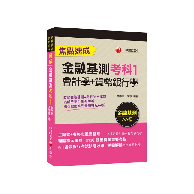 一本搞定國考公民   【金石堂】 歷史價格詳細信息