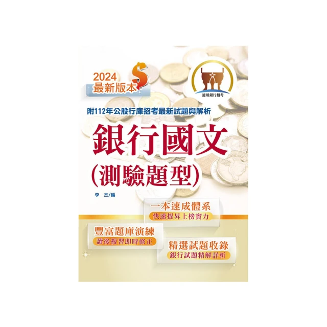 2024國文(初等/五等適用,400道歷屆試題,100%題題詳解)(T005B23-1)[三民輔考資訊 官方直營店] 歷史價格詳細信息