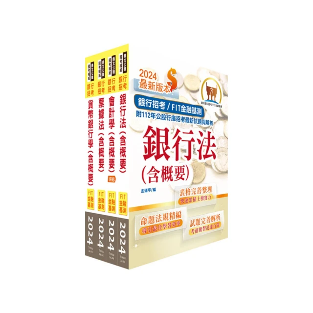 貨幣銀行學(銀行招考/金融基測FITAA見證)(T014F22-1)[三民輔考資訊 官方直營店] 歷史價格詳細信息