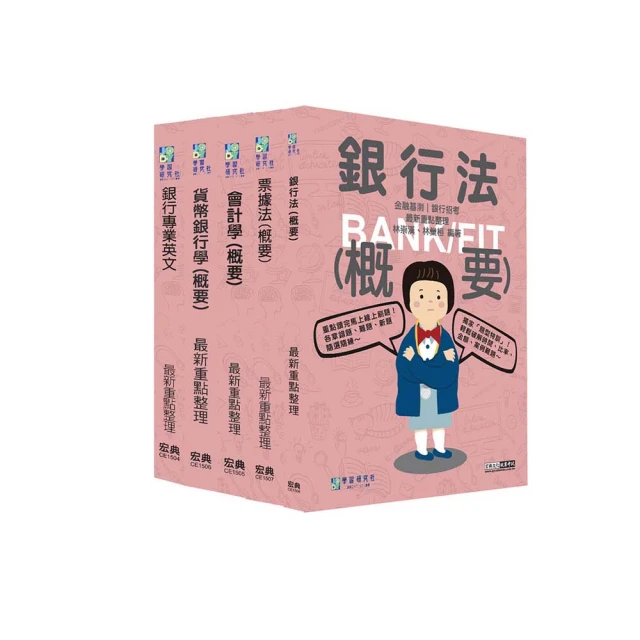 貨幣銀行學(銀行招考/金融基測FITAA見證)(T014F22-1)[三民輔考資訊 官方直營店] 歷史價格詳細信息