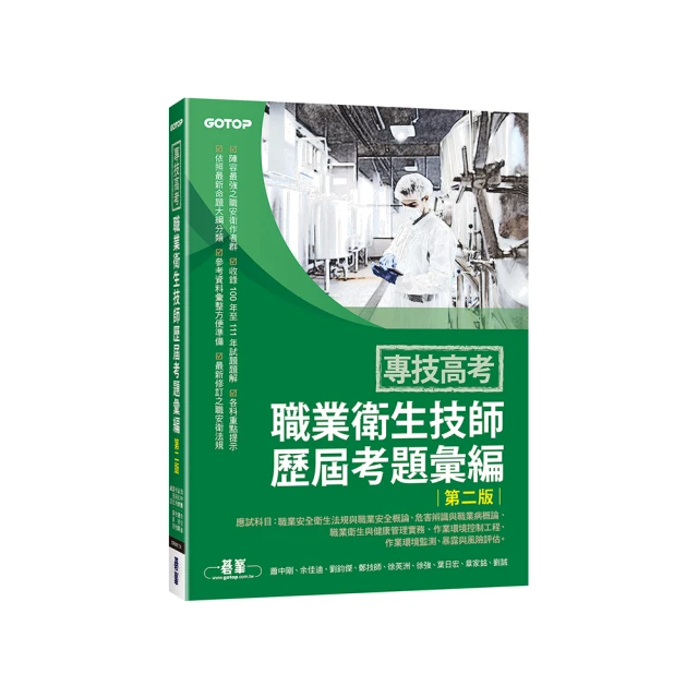 職業衛生數據及勞工作業環境暴露監測統計先驅研究 ILOSH110-H320 勞動部勞動及職業安全衛生研究所 政府出版品 歷史價格詳細信息