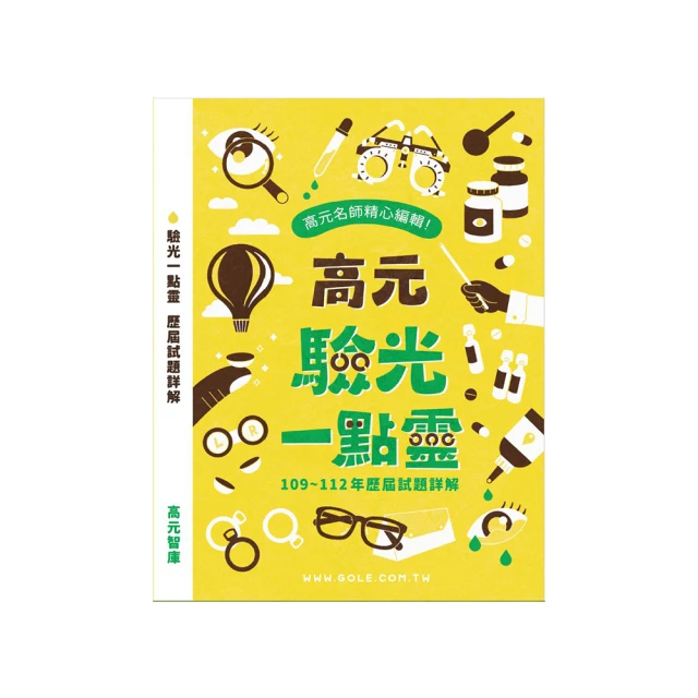 高元麒麟 藥師一階+藥理藥化基礎班 全修課程(110行動版) 歷史價格詳細信息