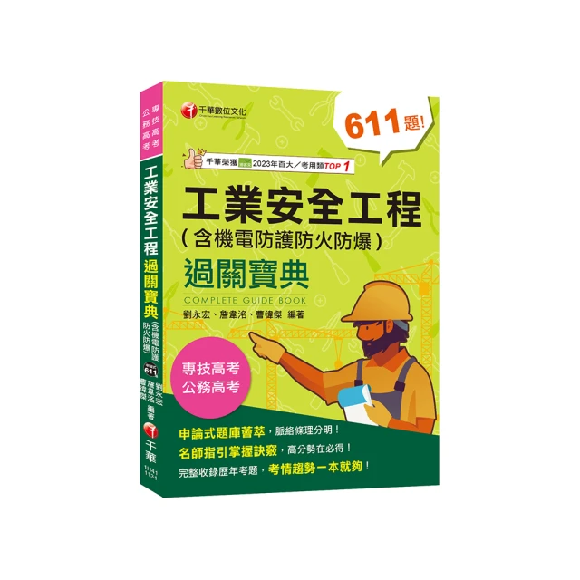 2024【名師精選試題】計算機概論（含網路概論）：重點觀念快速吸收[十五版]（國民營－台電/中油/中鋼/中華電【金石堂】 歷史價格詳細信息