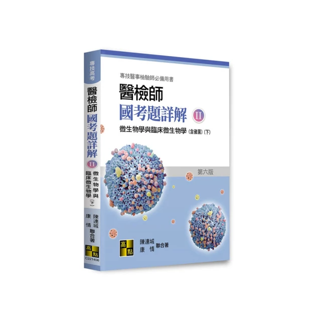 醫師國考Winner:生物化學(收錄2009~2018年醫師國考試題與解答) 歷史價格詳細信息