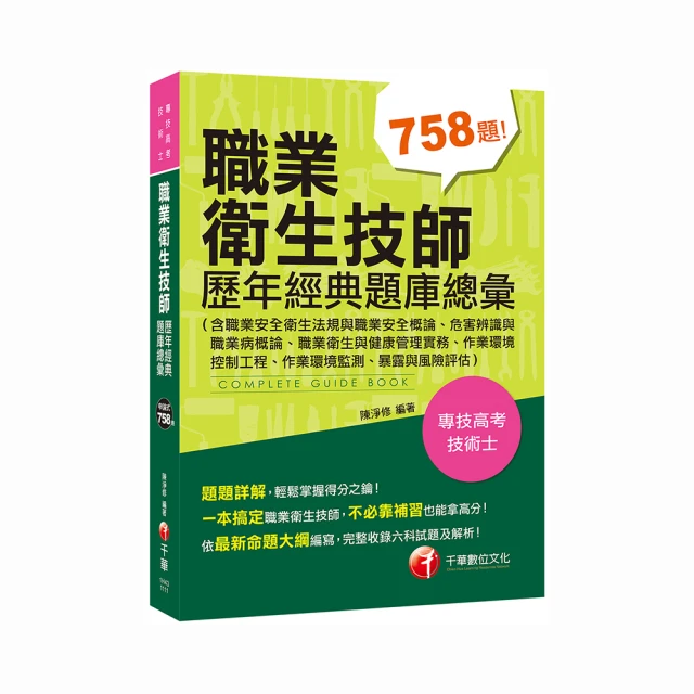 職業衛生數據及勞工作業環境暴露監測統計先驅研究 ILOSH110-H320 勞動部勞動及職業安全衛生研究所 政府出版品 歷史價格詳細信息