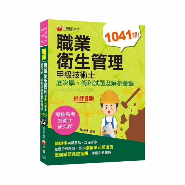 研究所2022試題大補帖【經濟學(1)企研所】(108~110年試題) 9786267004555《大碩教育出版》 歷史價格詳細信息