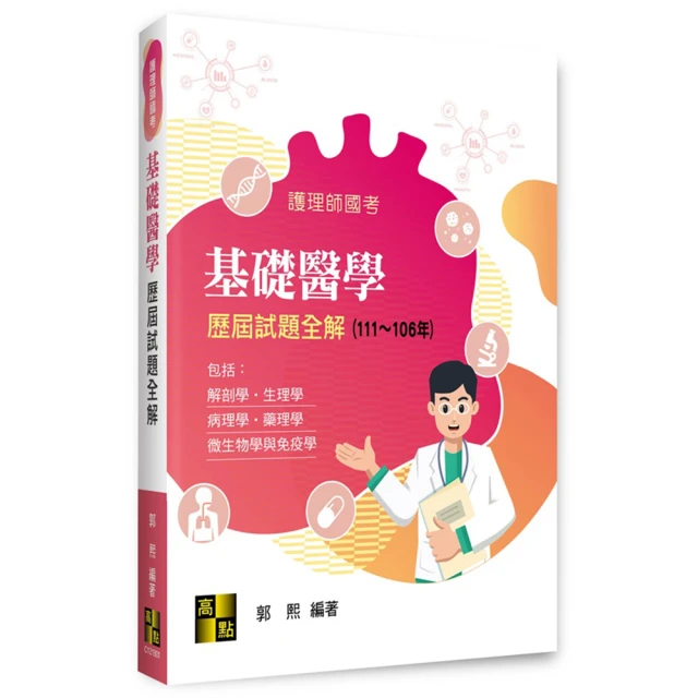 病理學與病理生理學實驗 (潘曉燕) 潘曉燕 9787122379177 【台灣高教簡體書】 歷史價格詳細信息