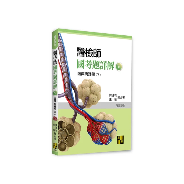 醫師國考Winner:生物化學(收錄2009~2018年醫師國考試題與解答) 歷史價格詳細信息