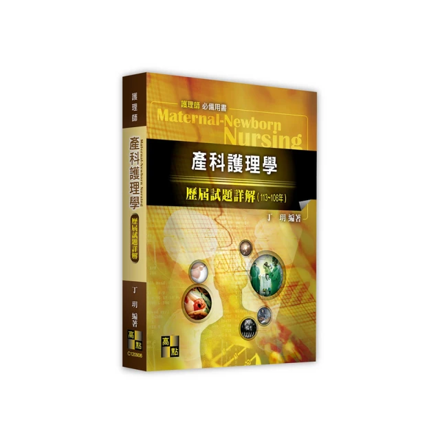 產科危急重症快速反應-實戰經驗分享 陳良 陳安兒 張仕銅 9787308253871 【台灣高等教育出版社】 歷史價格詳細信息