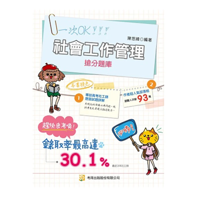 社會工作督導 五南文化 政府出版品 歷史價格詳細信息