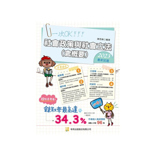 社會政策與社會工作學刊(第二十六卷第一期)2022.06月 歷史價格詳細信息