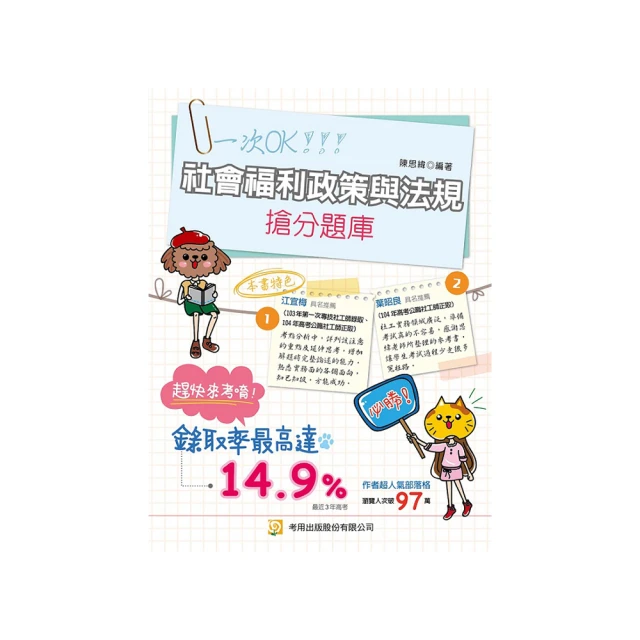 社會政策與社會工作學刊(第二十六卷第一期)2022.06月 歷史價格詳細信息