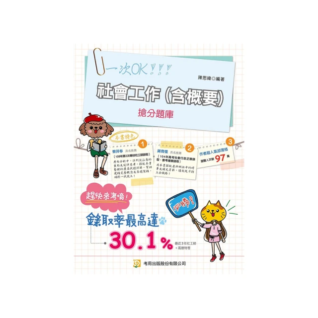 社會工作督導 五南文化 政府出版品 歷史價格詳細信息