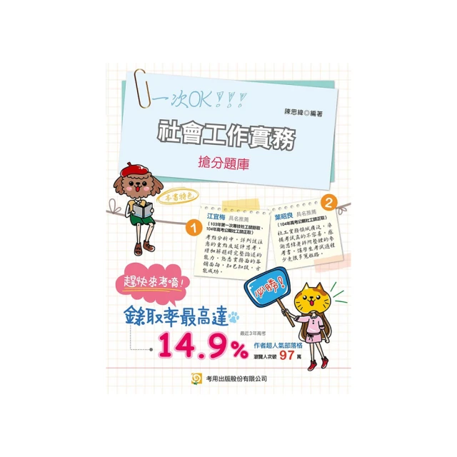 社會工作直接服務搶分題庫 歷史價格詳細信息