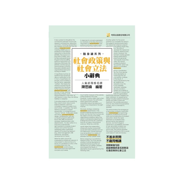 社會政策與社會工作學刊(第二十六卷第一期)2022.06月 歷史價格詳細信息