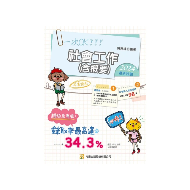 社會工作督導 五南文化 政府出版品 歷史價格詳細信息