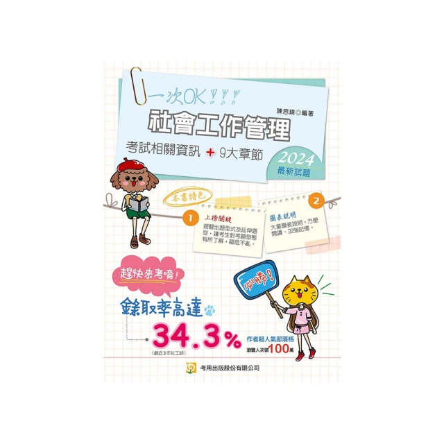 社會工作督導 五南文化 政府出版品 歷史價格詳細信息